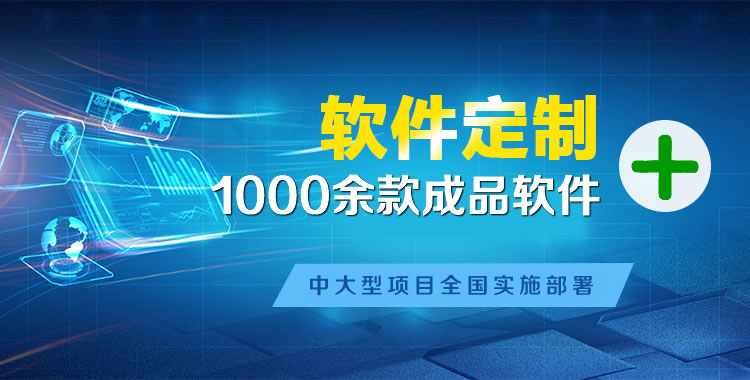 玛纳斯管理系统软件软件开发